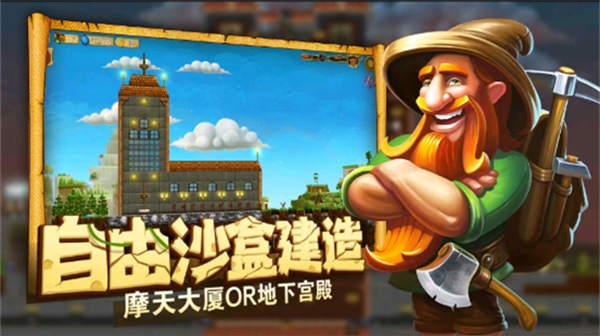 代号矮人世界手机版3