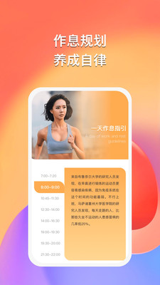 得趣运动2