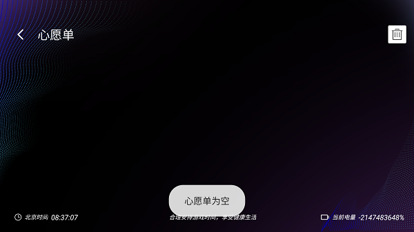 云霸王box2