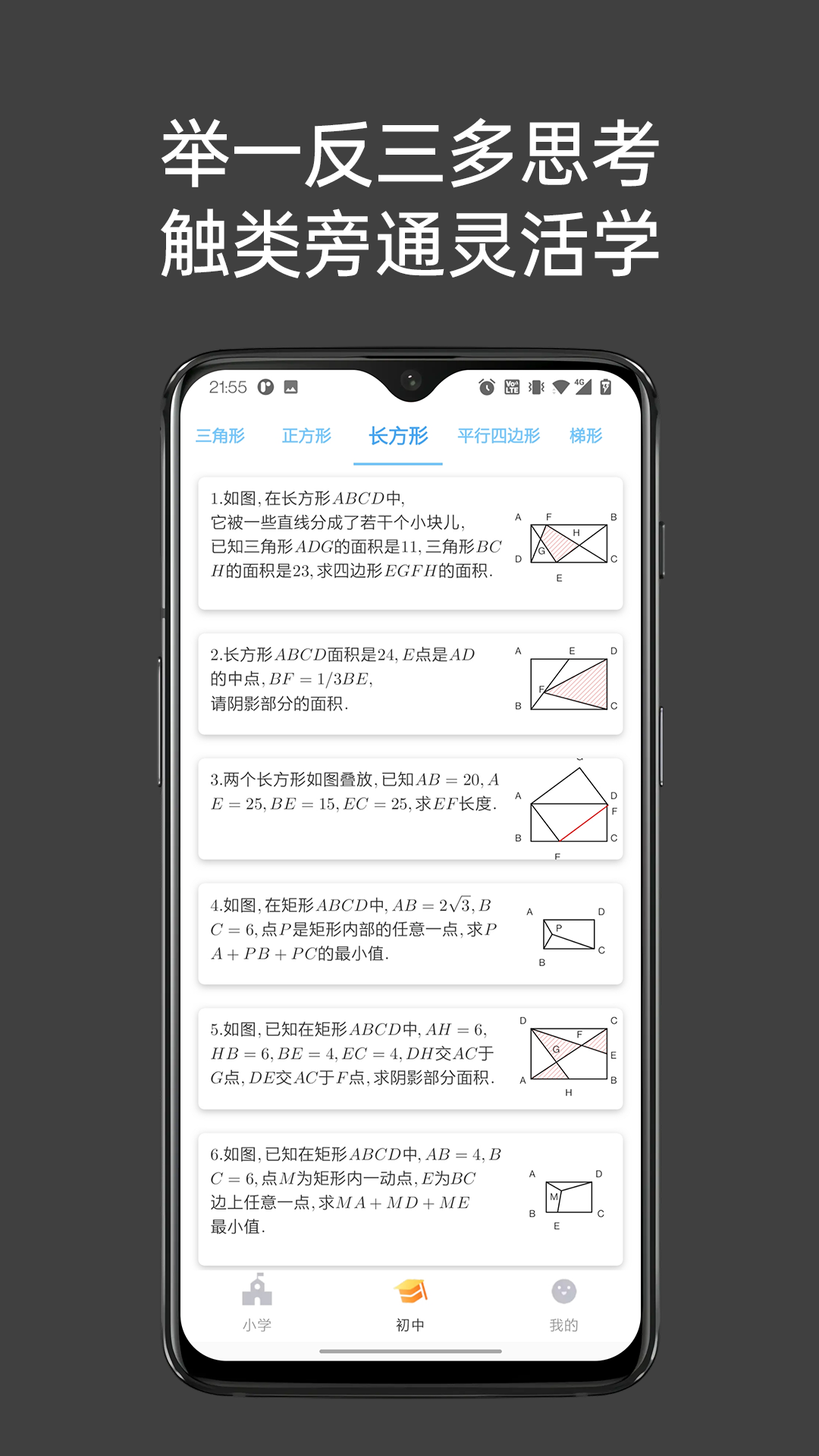 点思数学2