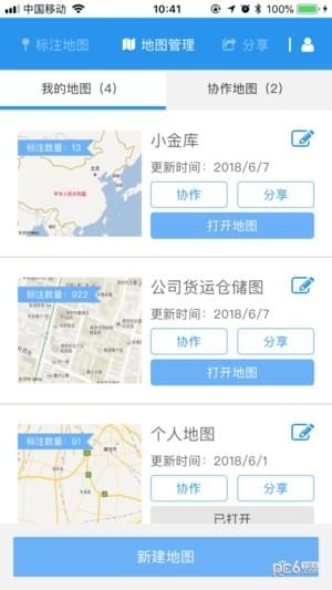 兰图绘手机版3