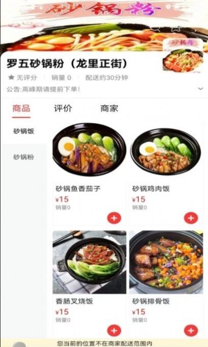 掌中龙里2