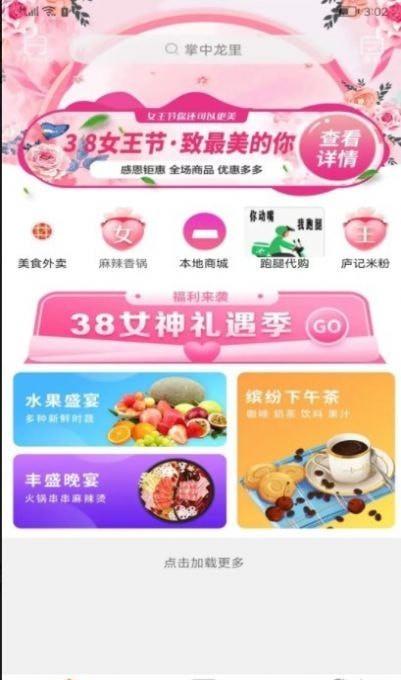 掌中龙里3