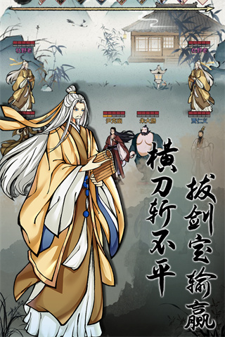 不休江湖手游2