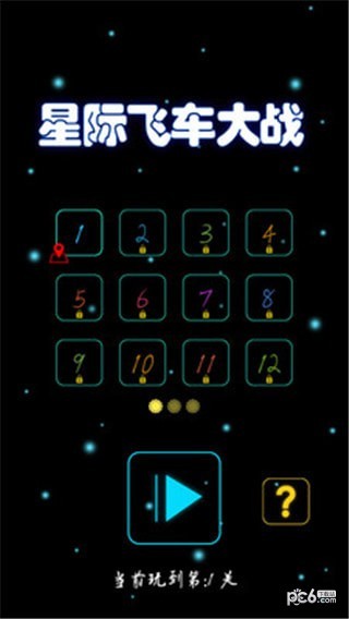 星际飞车大战手机版3
