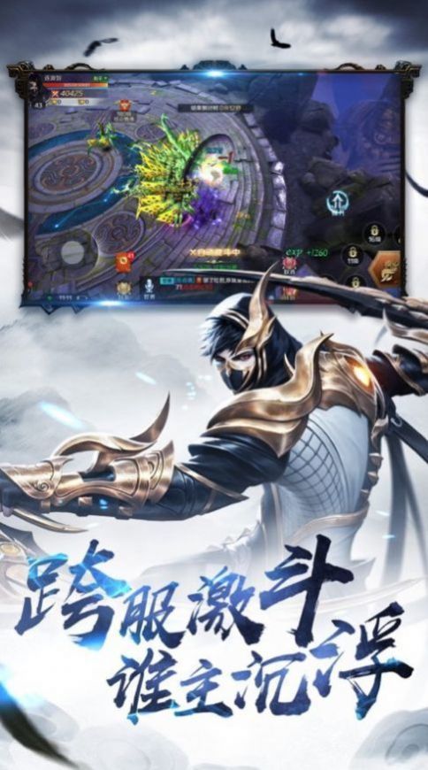 仙侠神域ol手机版