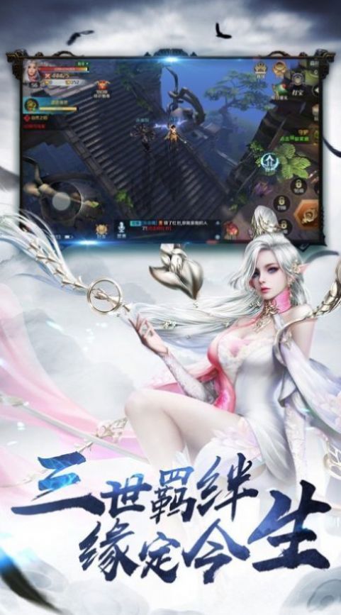仙侠神域ol手机版3