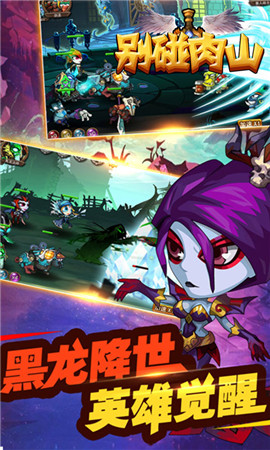别碰肉山公益服变态版2