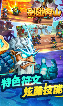 别碰肉山公益服变态版3