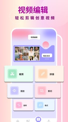 趣颜Ai随拍安卓版2