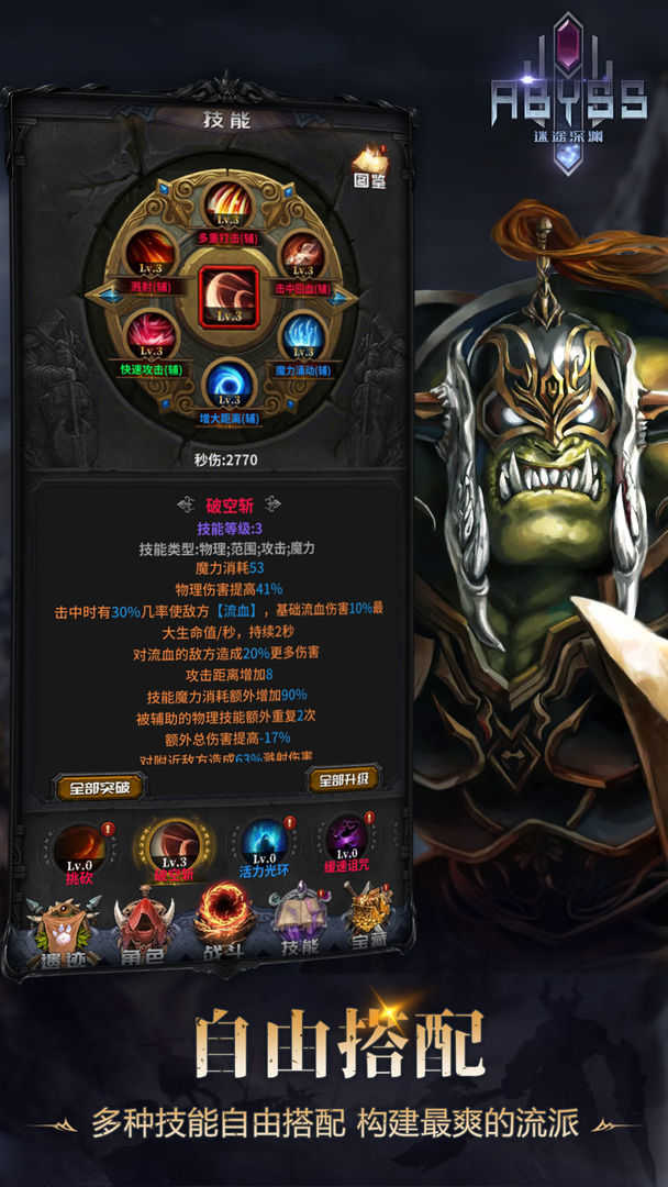 迷途深渊去广告最新2