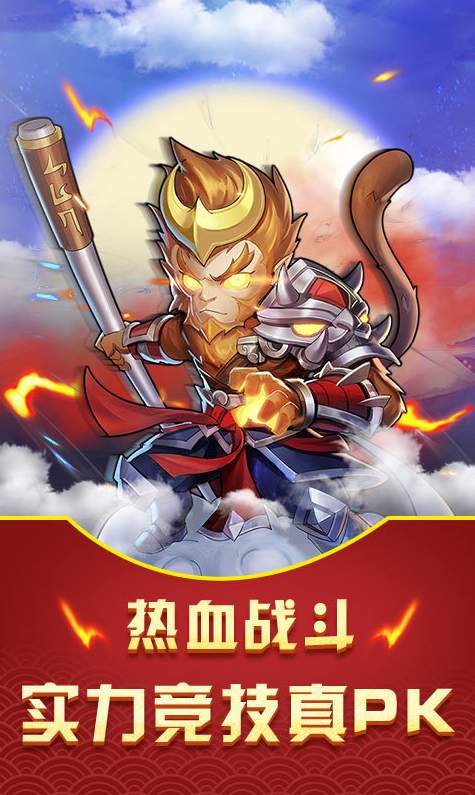 全民王者H5