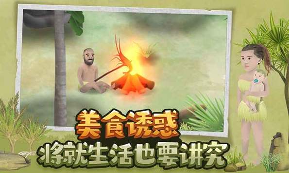 挨饿荒野汉化版