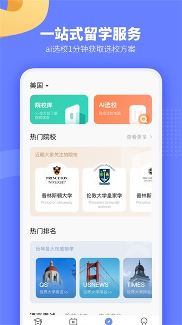 小站托福手机版3