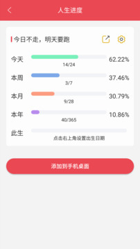 365小时光APP2