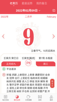 365小时光APP3