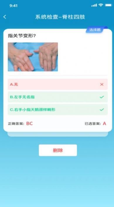 中医思维通安卓版