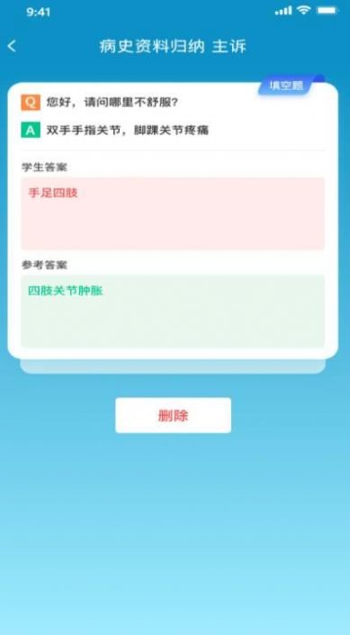 中医思维通安卓版2