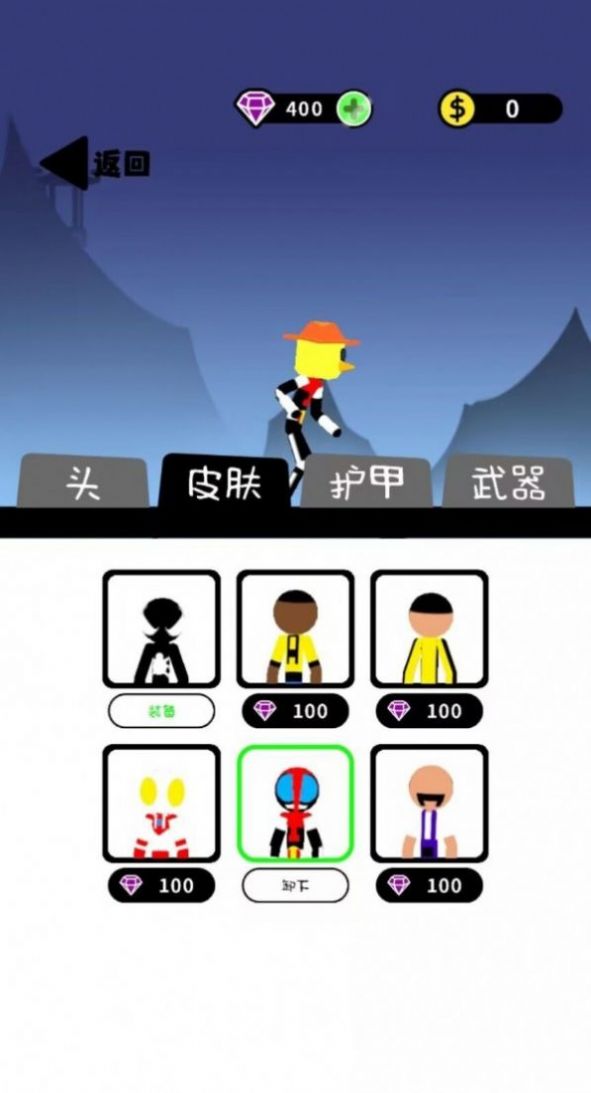 小人对决游戏3
