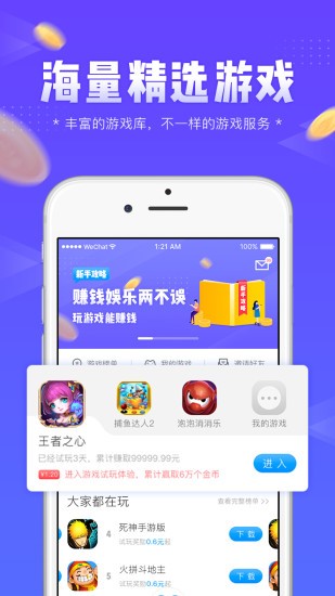 左玩右玩app