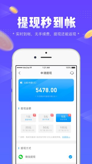 左玩右玩app3
