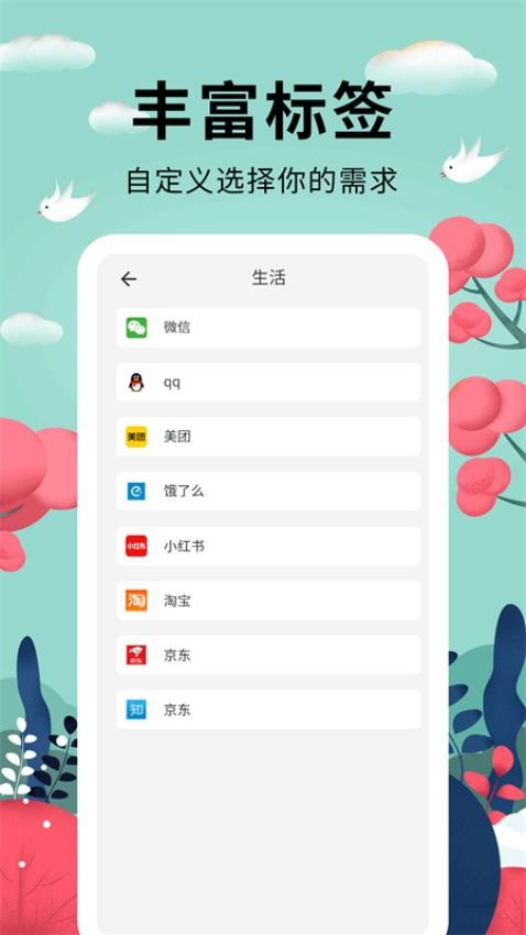 密码助手app手机版2