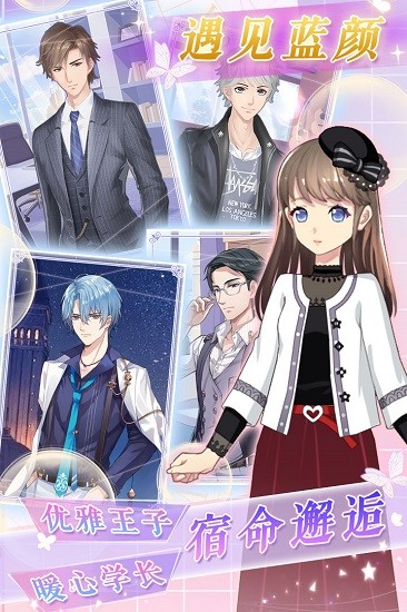 可可爱换装无广告版2
