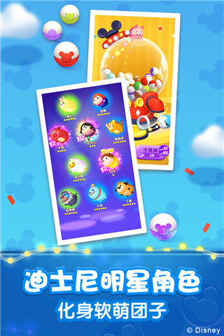 松松总动员免费版3