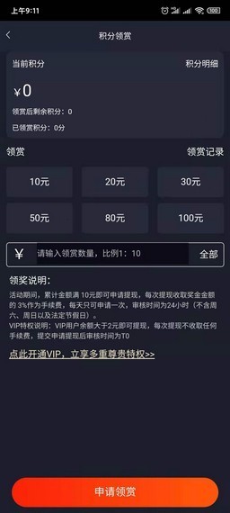 享玩电竞3