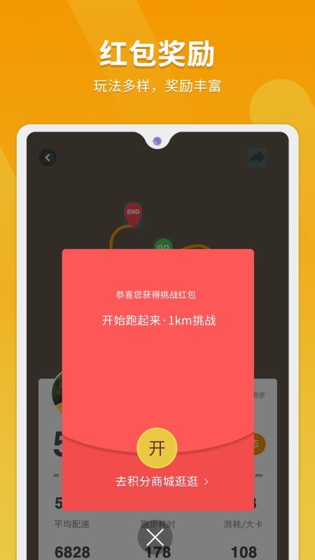 律跑2022最新版2