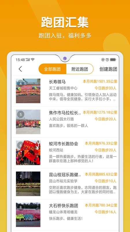 律跑2022最新版3