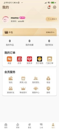 银河星选app最新版2