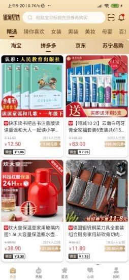 银河星选app最新版3