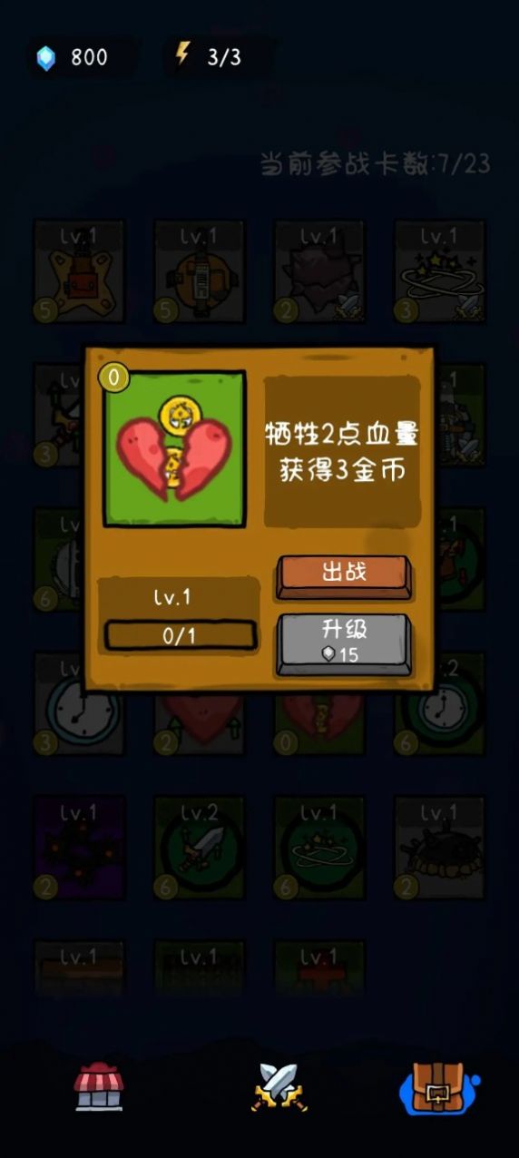 纸片炮塔3