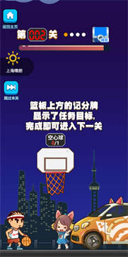 指尖弹球安卓版