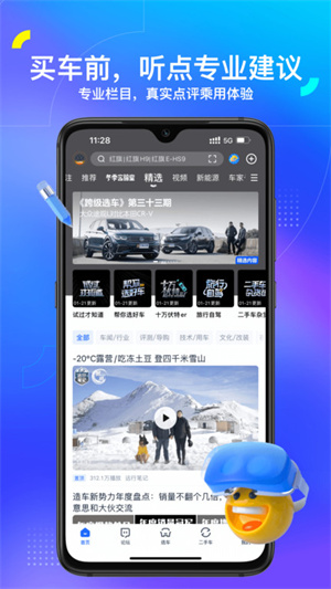 汽车之家2021
