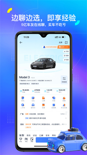 汽车之家20212