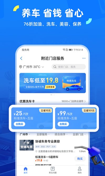 车行易查违章app安卓版3