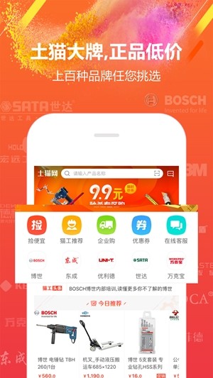 土猫网app2