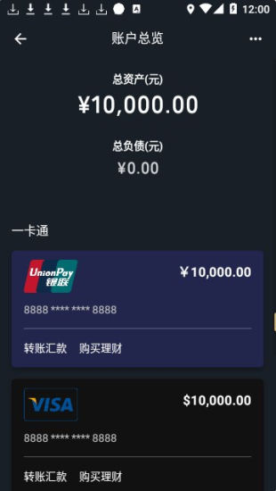 支付宝余额生成器手机版