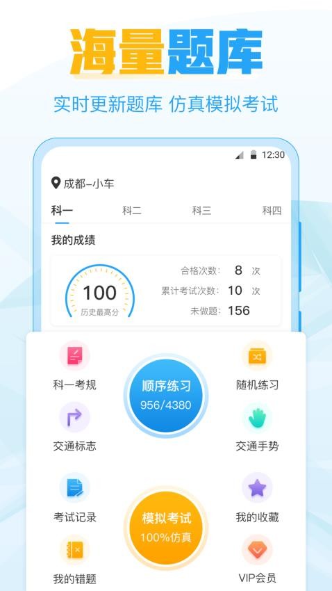 考驾照宝