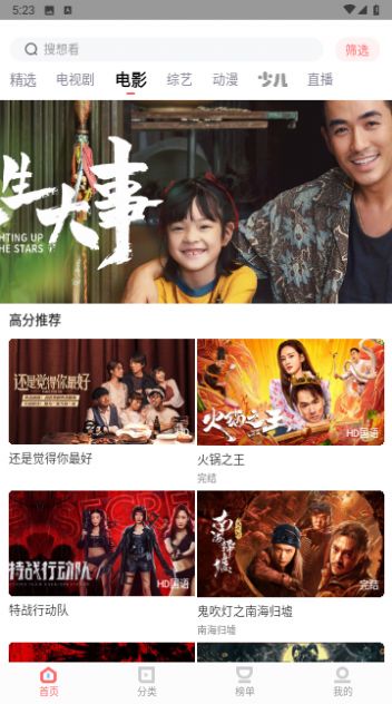 华山影院追剧软件免费版3