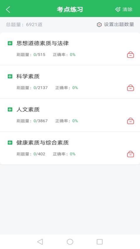 单招考试题库2