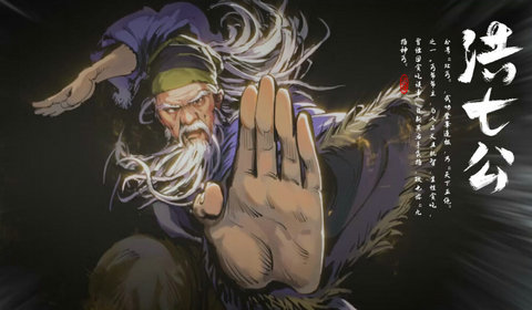 九指神丐22
