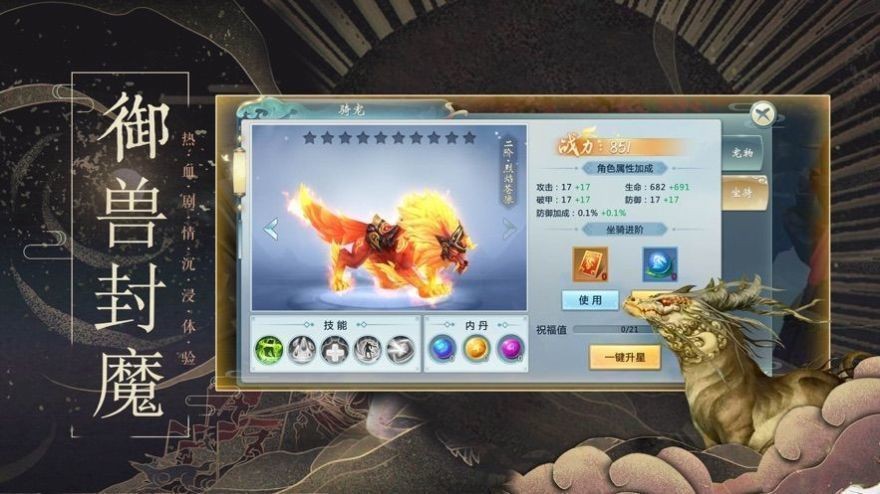 剑倚天下公益服