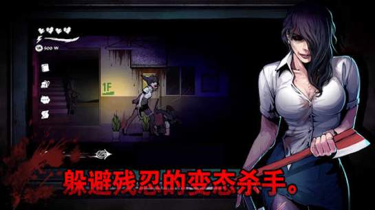 昏迷逃课3