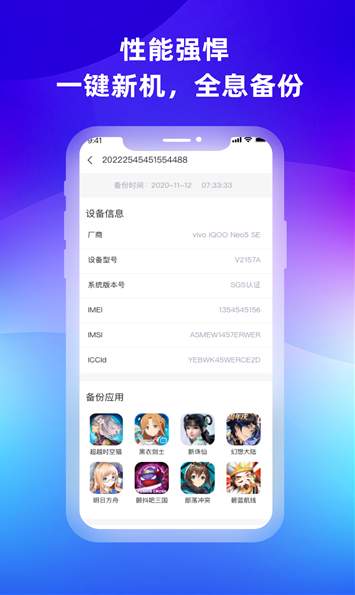 桃心云手机3