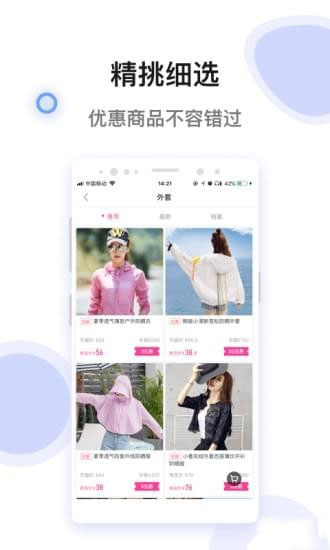 妈妈省app2