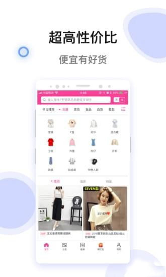 妈妈省app3