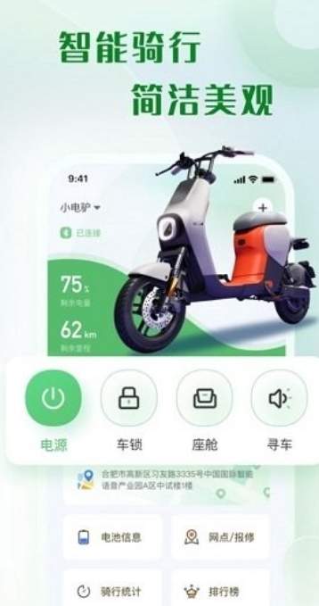 天天酷骑app3